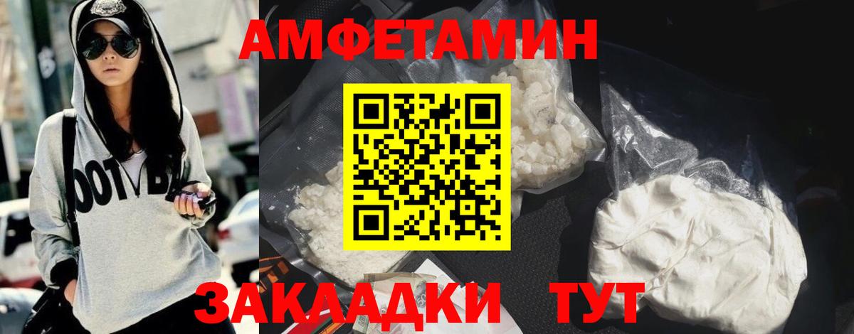 Амфетамин  Amphetamine Premium  Вход с VPN  Шуя 