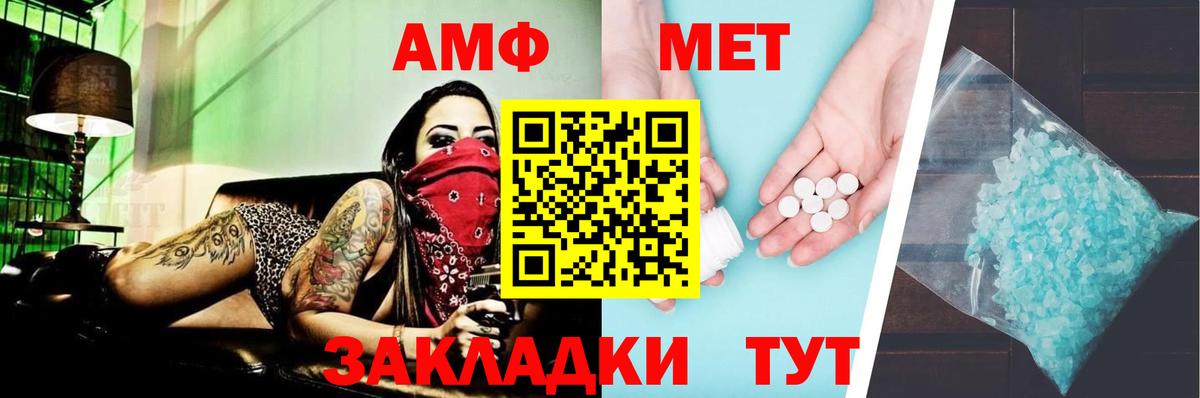 Амфетамин 97% Шуя