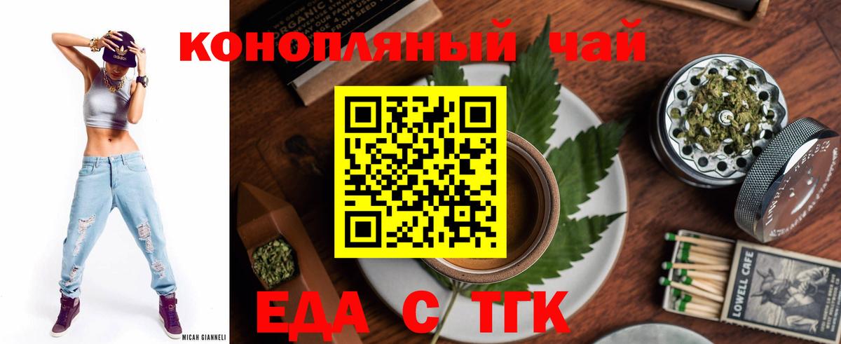 Печенье с ТГК марихуана  Вход с VPN  Шуя 