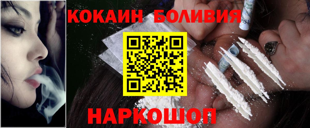 Cocaine 97% Шуя