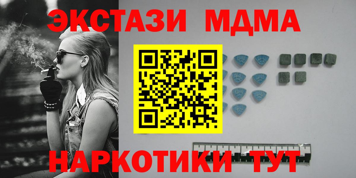 Экстази 250 мг Шуя