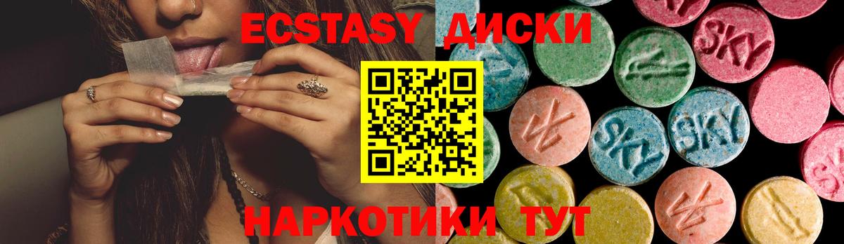 Ecstasy Cube  Вход с VPN    вход  ЭКСТАЗИ  Шуя  Ecstasy 300 mg 