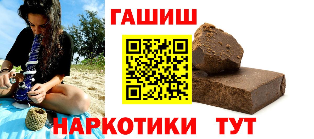купить закладку  ГАШ гарик  ГАШИШ 40% ТГК  Гашиш  Вход с VPN  Шуя 