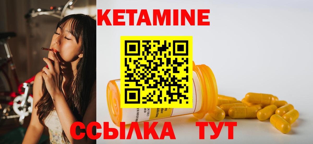 КЕТАМИН ketamine  КЕТАМИН ketamine  Шуя  Вход с VPN 
