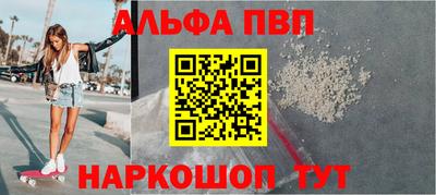 Альфа ПВП Кингисепп
