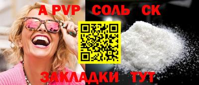 а пвп мука Кинель