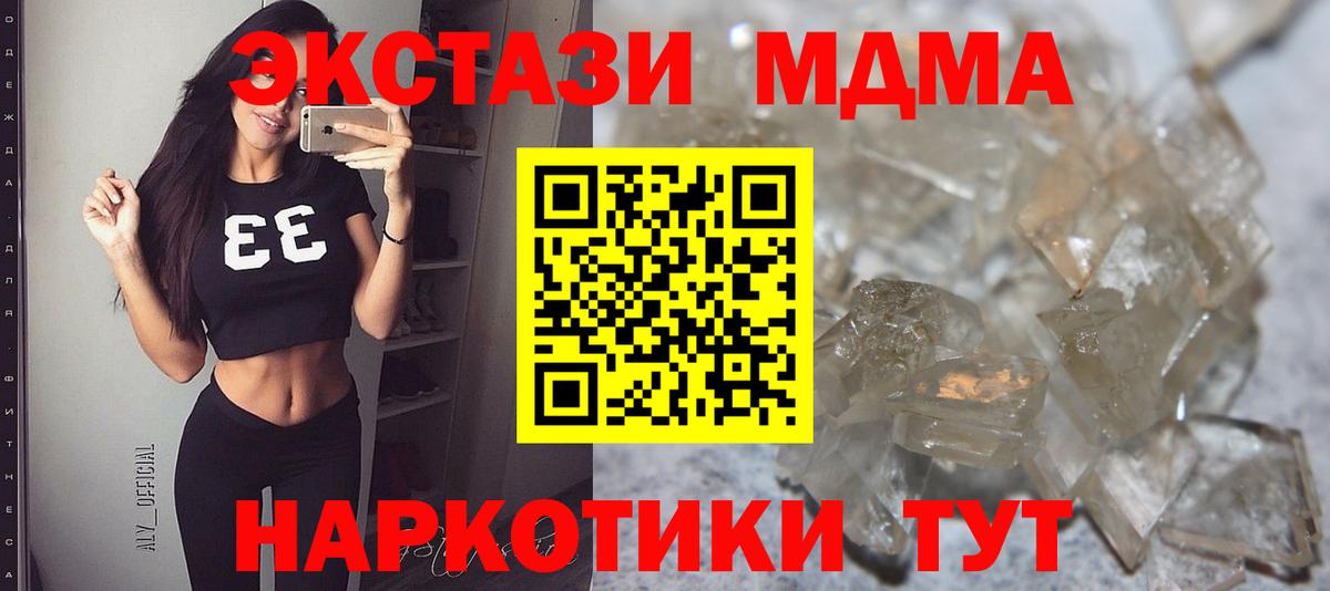 МДМА  МДМА VHQ  МДМА молли  Вход с VPN  Шуя 