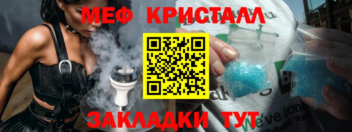 Шуя  МЯУ-МЯУ VHQ  Меф  Вход с VPN  Меф VHQ 