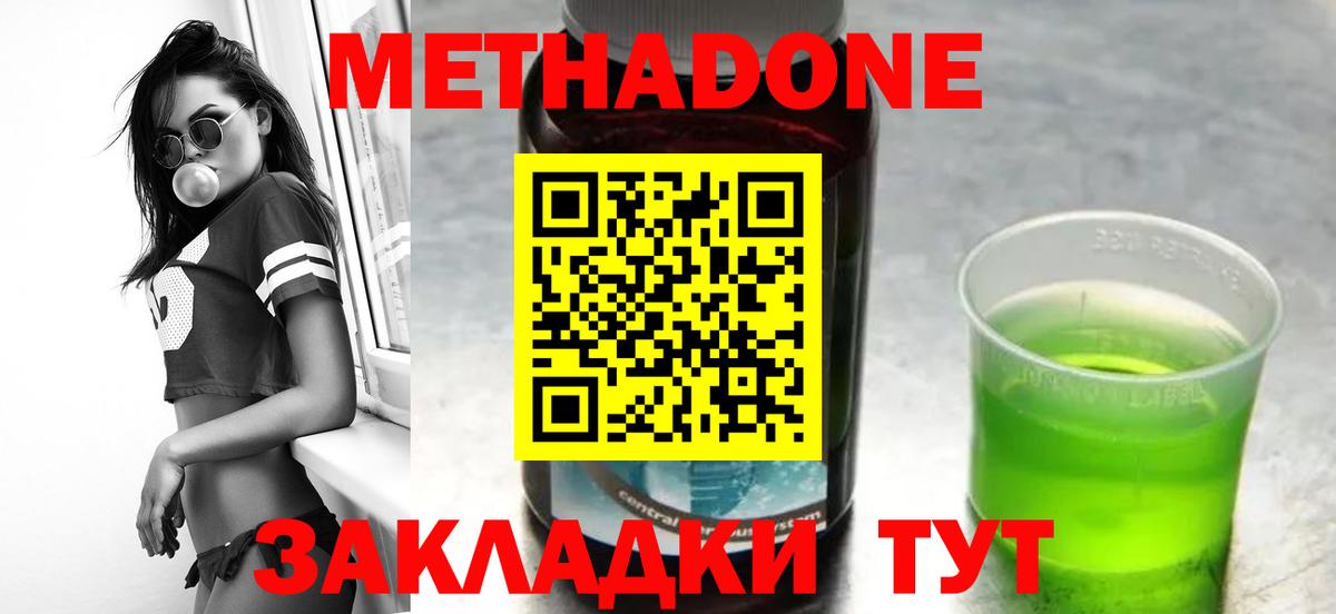 mega онион  Вход с VPN  Шуя  Метадон methadone  МЕТАДОН мёд 