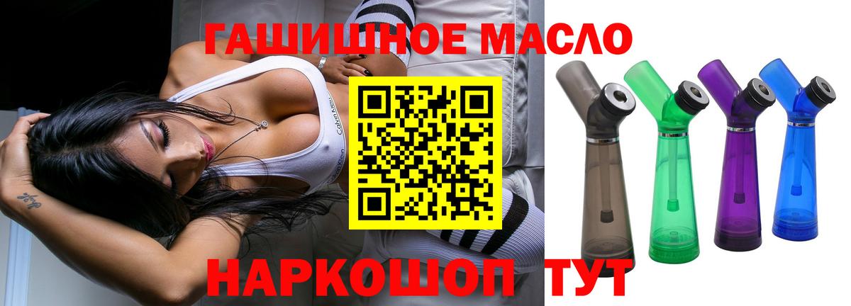 магазин продажи наркотиков  Вход с VPN  Шуя  ТГК жижа  ТГК THC oil 